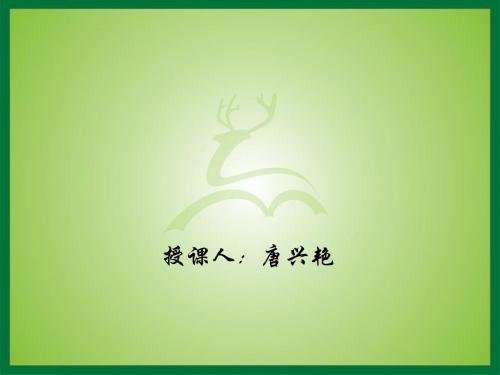 第11课《用计算机写作》课件