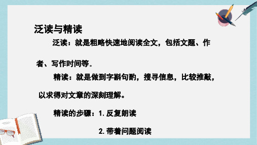 人教版小学语文六年级下册17、《汤姆_索亚历险记》梗概ppt课件