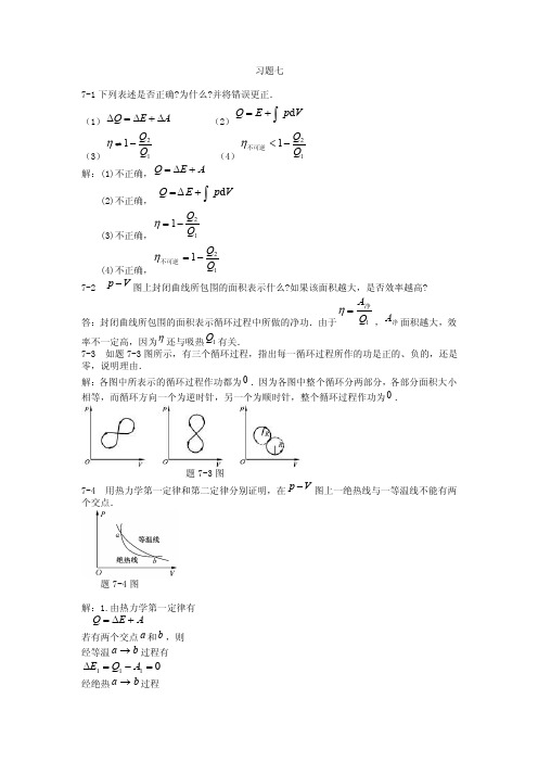 《大学物理学》（赵近芳主编）第二版课后习题答案物理