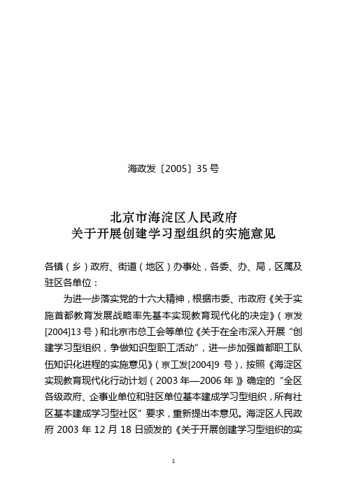 海政发〔2005〕35号