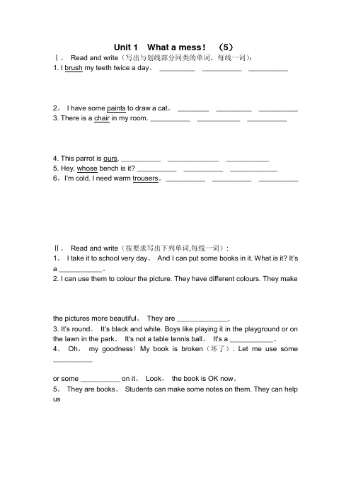小学牛津英语5A-Unit-1练习5及答案