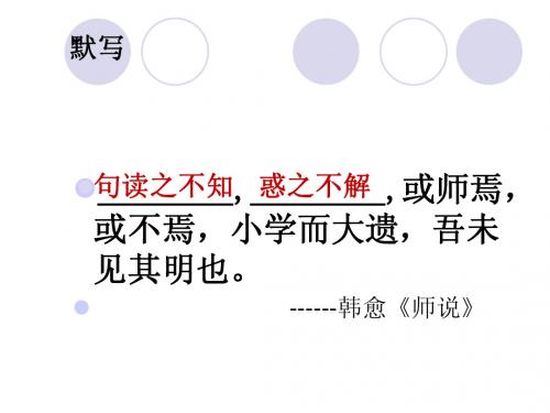 高考文言文复习4 文言文断句