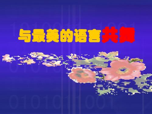 六年级晨诵