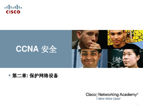 CCNA_Security_02