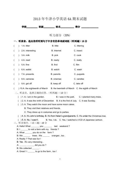2013小学英语6A期末试题(第一学期)