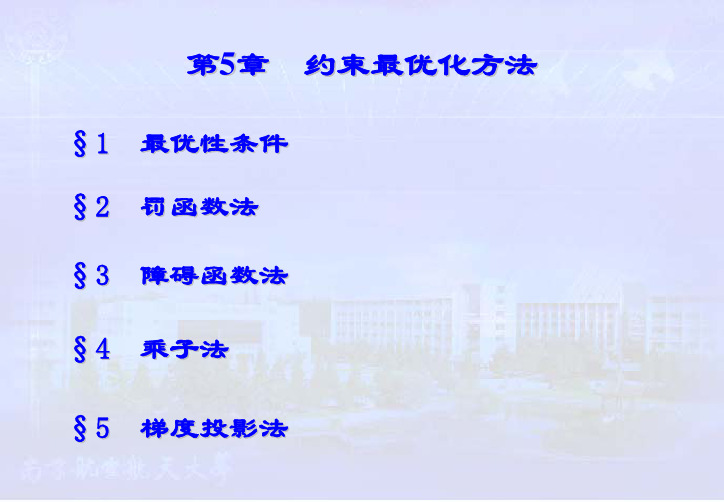 梯度投影法