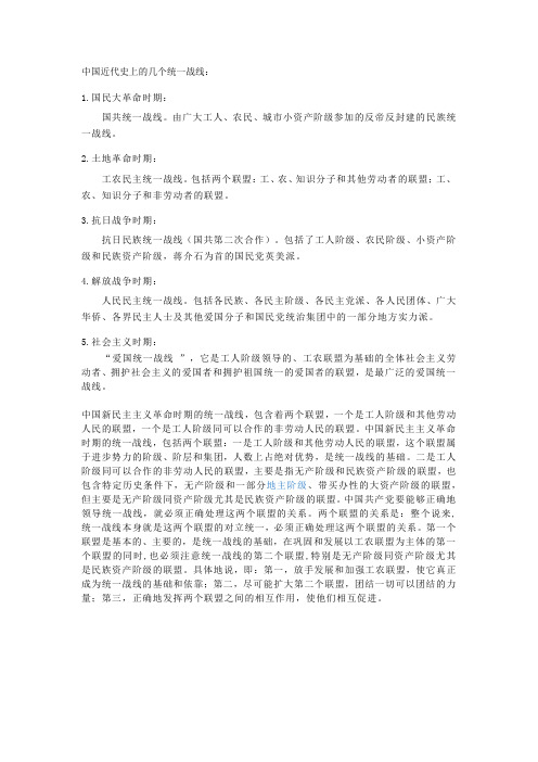 中国近代史