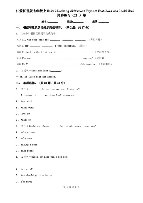 仁爱科普版七年级上Unit 2 Looking different Topic 2 What does she looklike_同步练习(II )卷