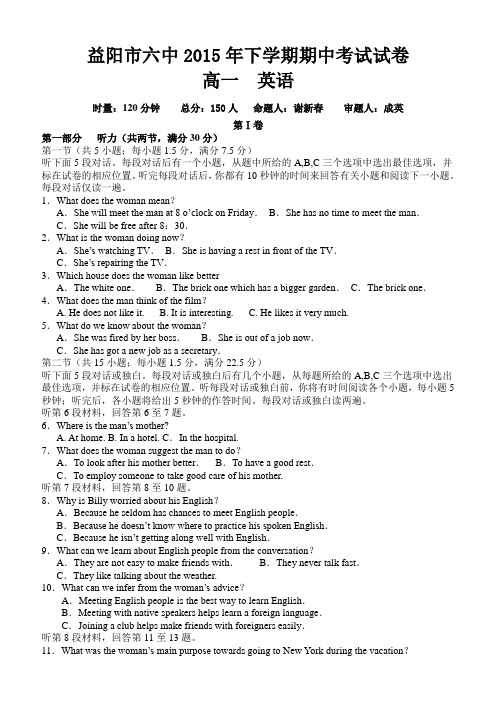 牛津译林版高中英语必修二下学期期中考试试卷