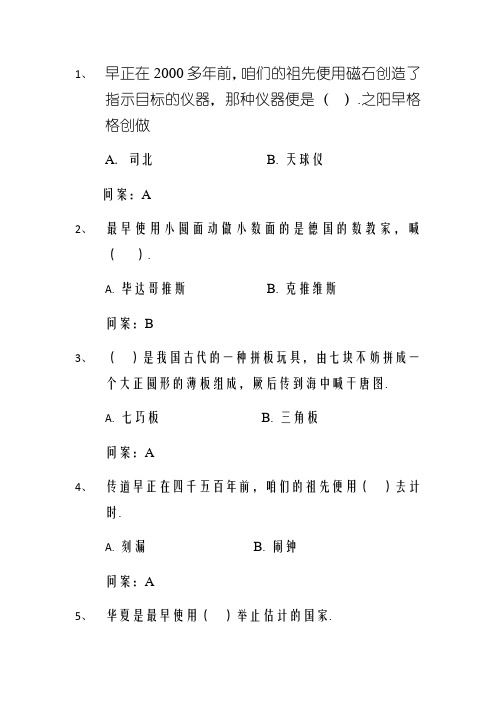 数学常识(必答题)