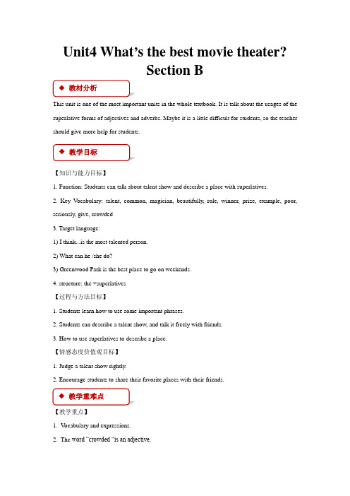 初中人教版英语八年级上册【教学设计】Unit 4 Section B