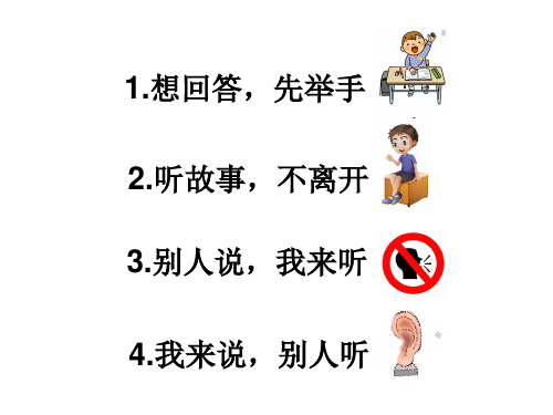 小绿狼 ppt -中大班完整版