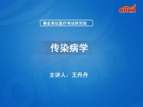 结核病ppt