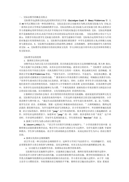 CLT、TBLT特点以及优缺点