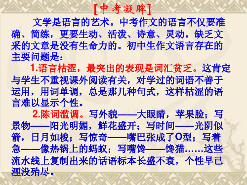 作文语言出彩篇有对比