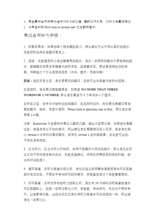 雅思听力必备词汇