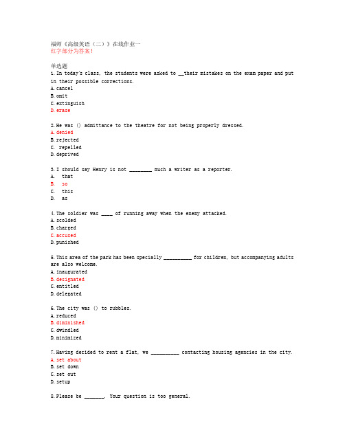 福师《高级英语(二)》在线作业一【20春答案48778】