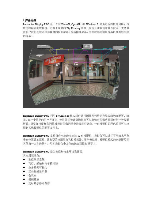 Immersive Display PRO User Guide