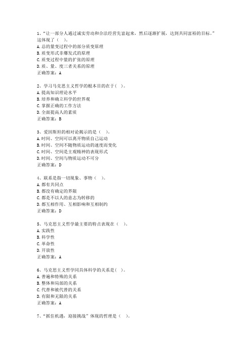 2011湖北省事业单位招聘考试公共基础知识考试题库