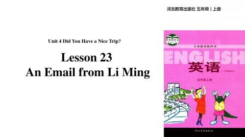 (一起)冀教版五年级英语上册课件Unit 4 Lesson 23