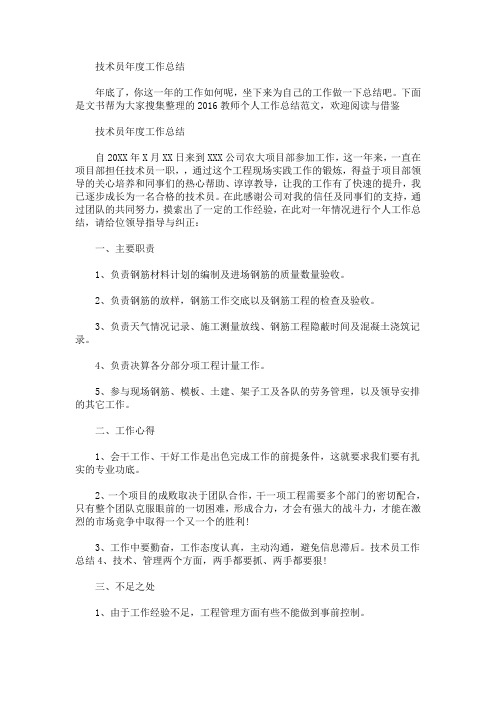 最新得益于项目部领导的关心培养和同事们的热心帮助