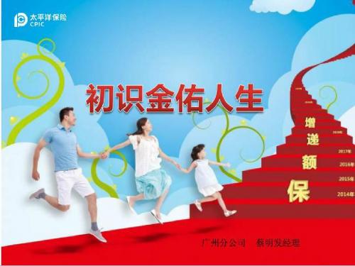 看图说保险