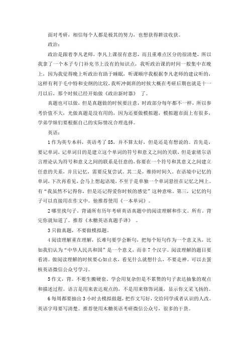 2021重庆大学应用统计考研真题经验参考书