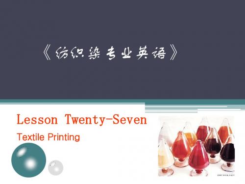 纺织英语-Lesson Twenty-Seven