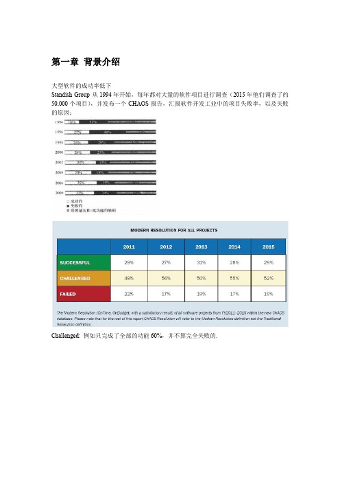1.论述需求工程的重要性