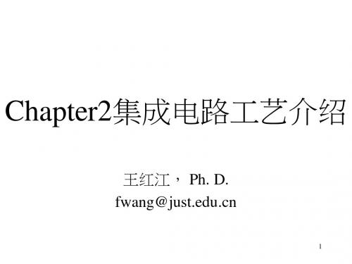 半导体制程技术导论Chapter_2简介综述