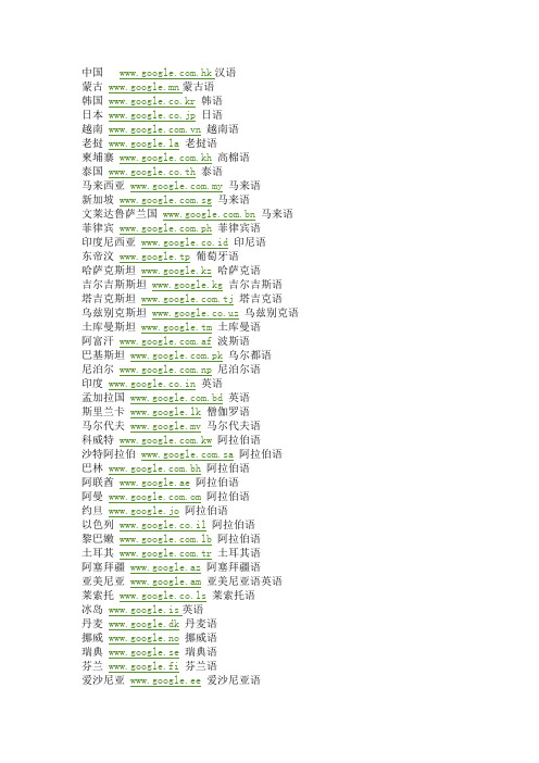 google全世界网址