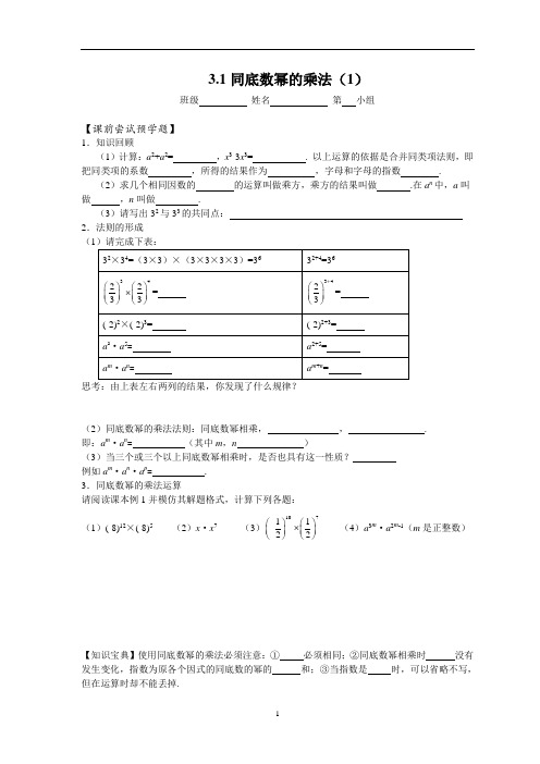 同底数幂的乘法基础练习(1)
