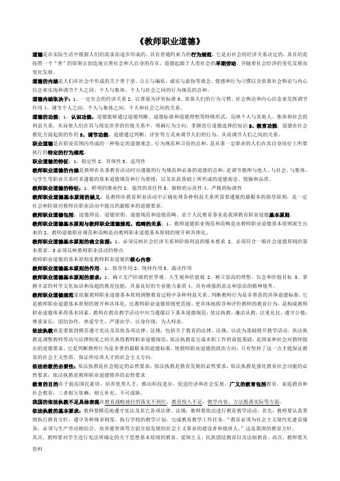 2018,高校教师资格证,考试资料(修订)