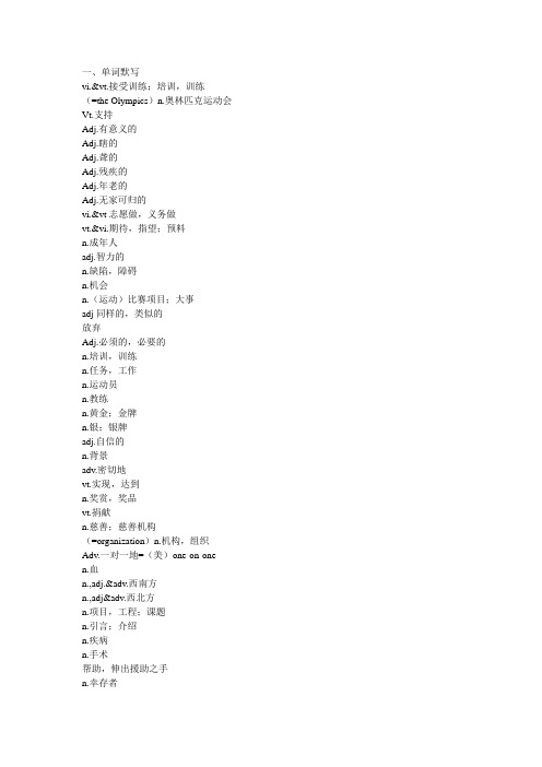 8BUnit6单词默写、句子翻译