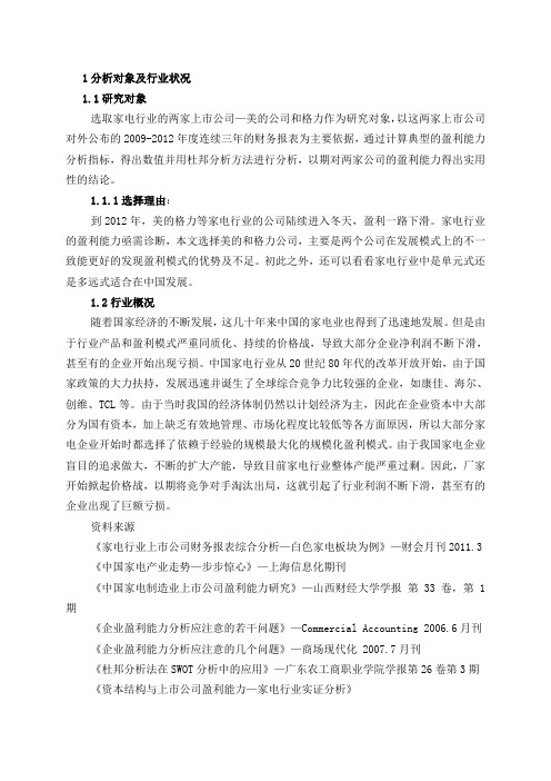 西南财经大学天府学院大四论文指导作业