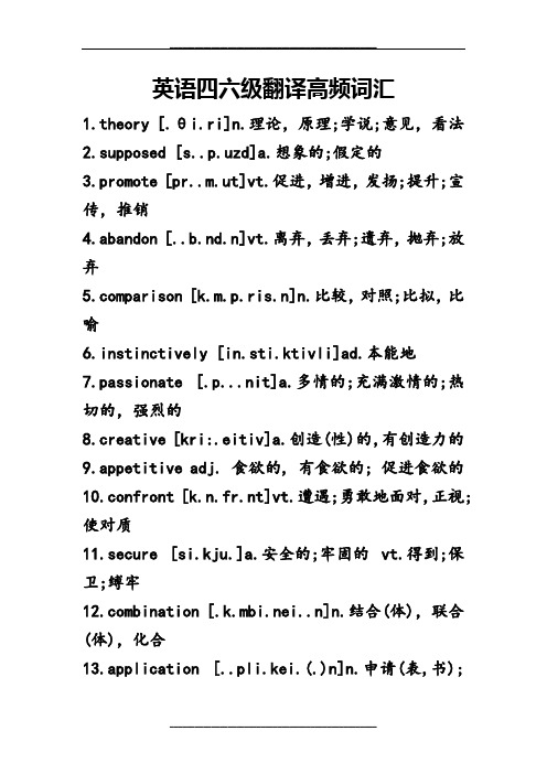 大学英语六级写作翻译必背句子及词汇