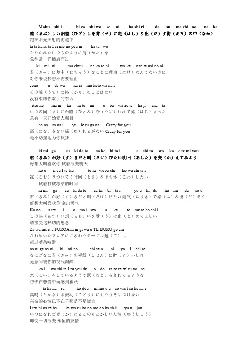 日语歌 灌篮高手  日中英 三语对照