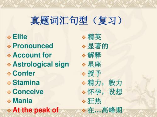 考研英语辅导---第三次课(完形填空语法) (1)