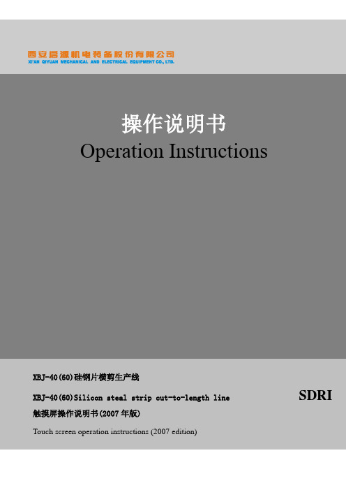 西门子C英文说明书(XBJ)
