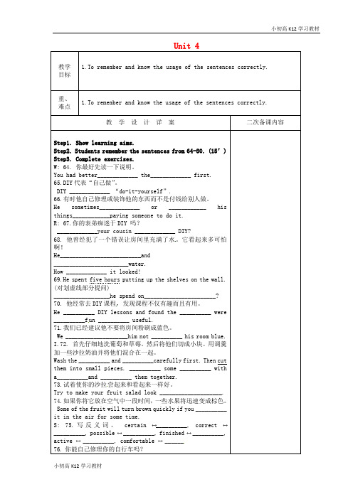 [学习资料]初中八年级资料英语上册 Unit 4 Do it yourself重点句型训练教案 (新版)牛津版