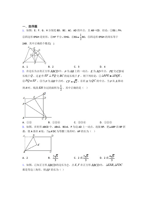 人教版八年级第二学期 第二次月考数学试题含答案