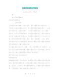 创客空间宣传口号标语
