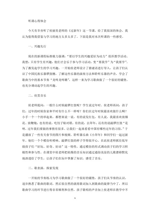 最新我谨将自己的所得所获所悟从以下几个方面谈一谈