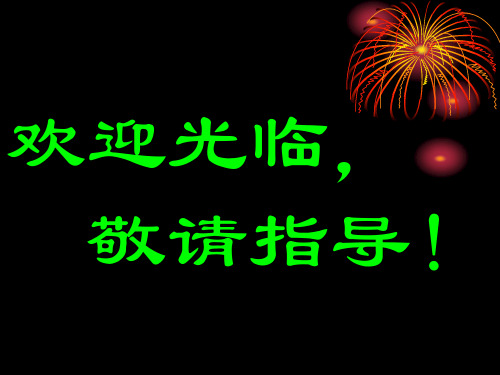 高考复习语言表达之——连贯PPT[优秀课件资料]