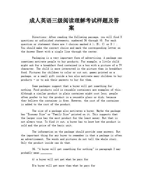 成人英语三级阅读理解考试样题及答案