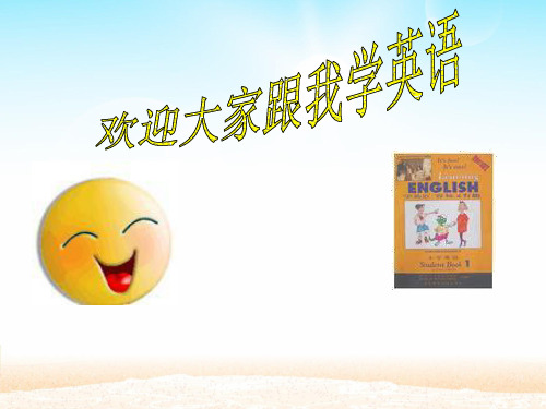 小学英语：How many课件