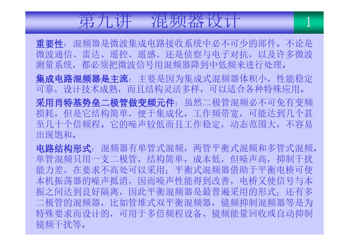 11-微带天线设计