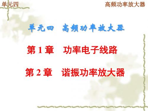 最新2019-2019年高考理科综合试题上海卷-PPT课件