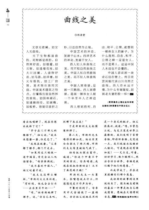 曲线之美