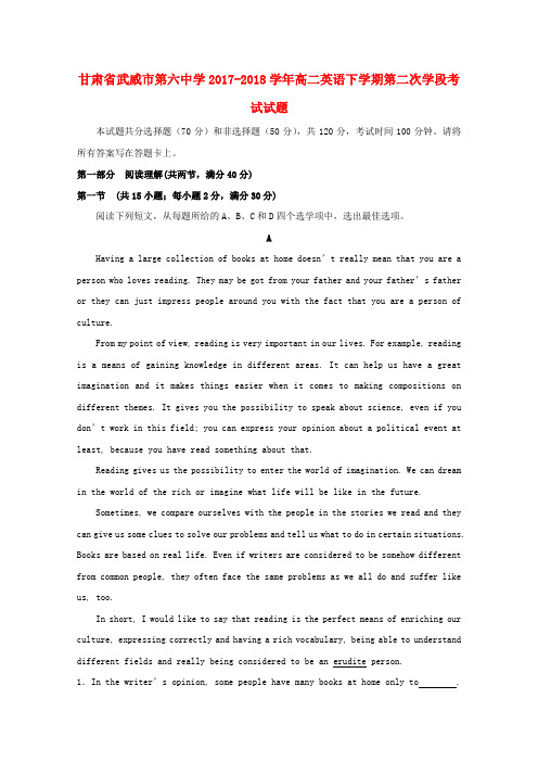 甘肃省武威市第六中学2017-2018学年高二英语下学期第二次学段考试试题